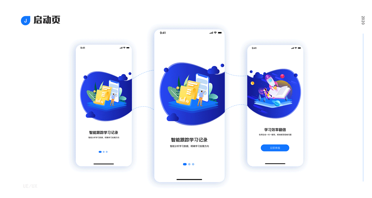 喔辅导项目总结