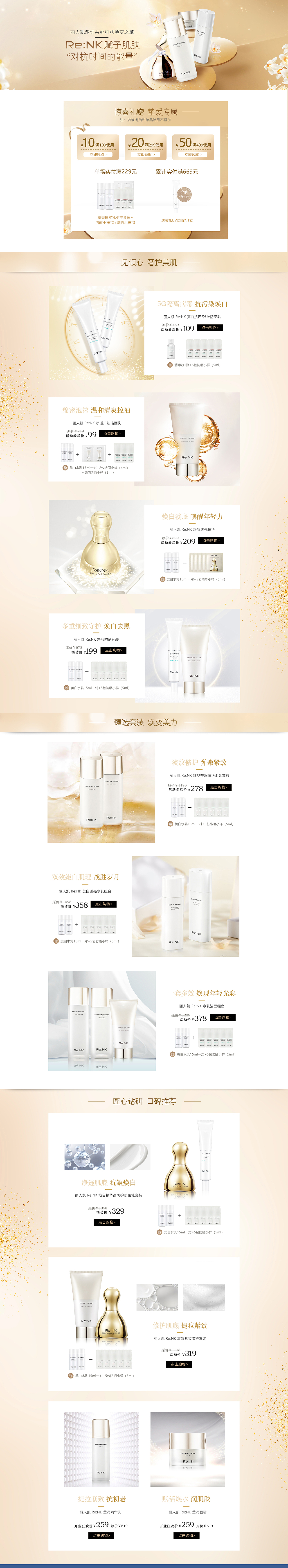 化妆品天猫首页（图ZMjI1NjQ1Nzg4） - 电商 - 站酷设计师XPECOS原创素材 - 站酷ZCOOL