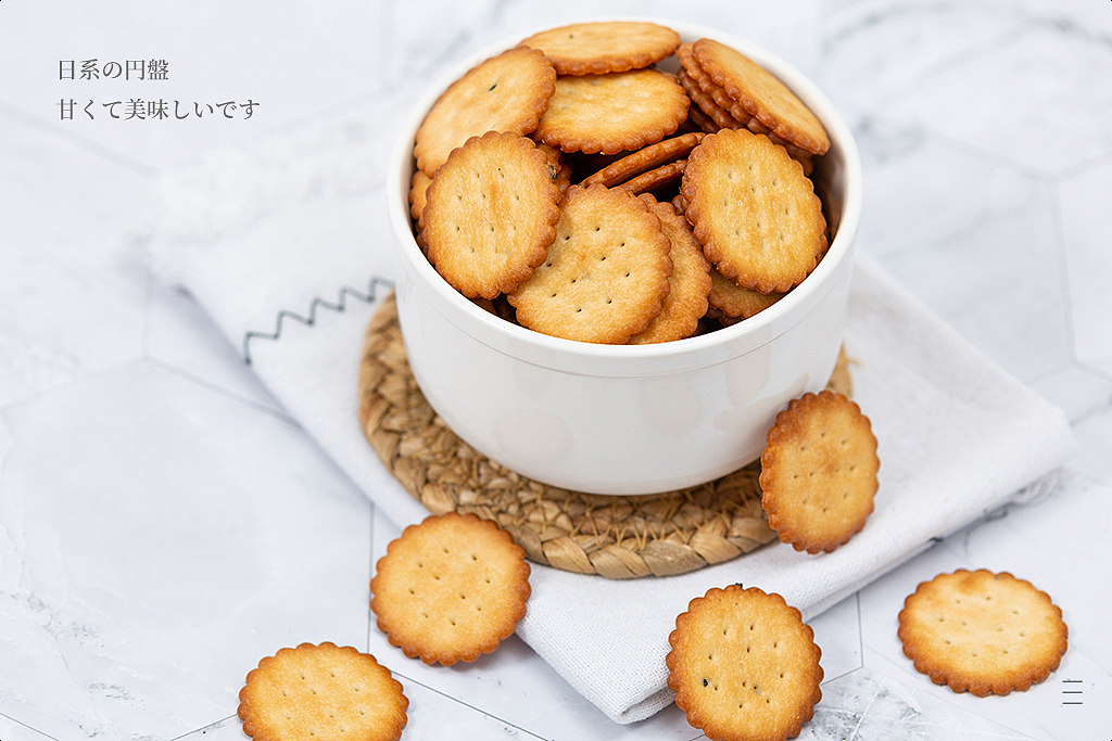 美食日系小饼干