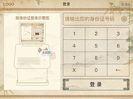 中醫(yī)體質(zhì)辨識系統(tǒng)