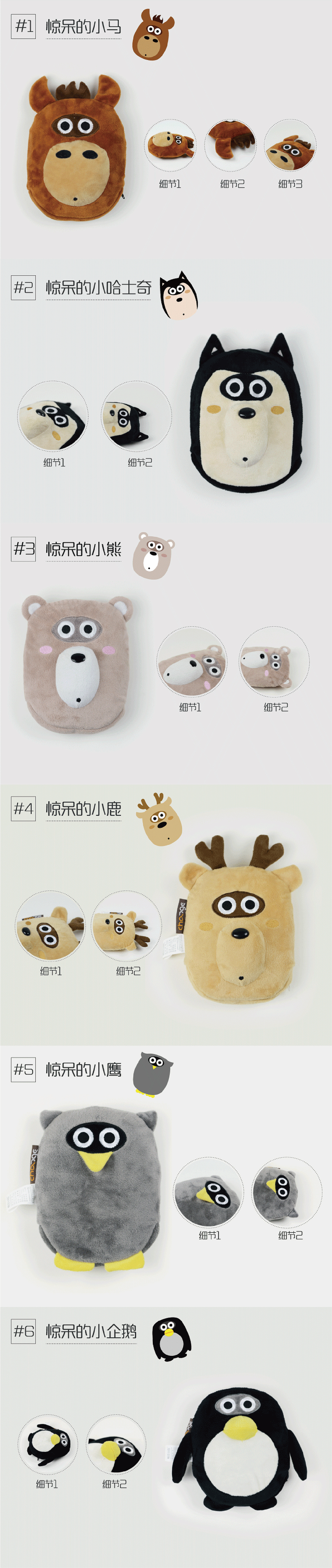 暖手宝卡通毛绒外套设计 吉祥物设计