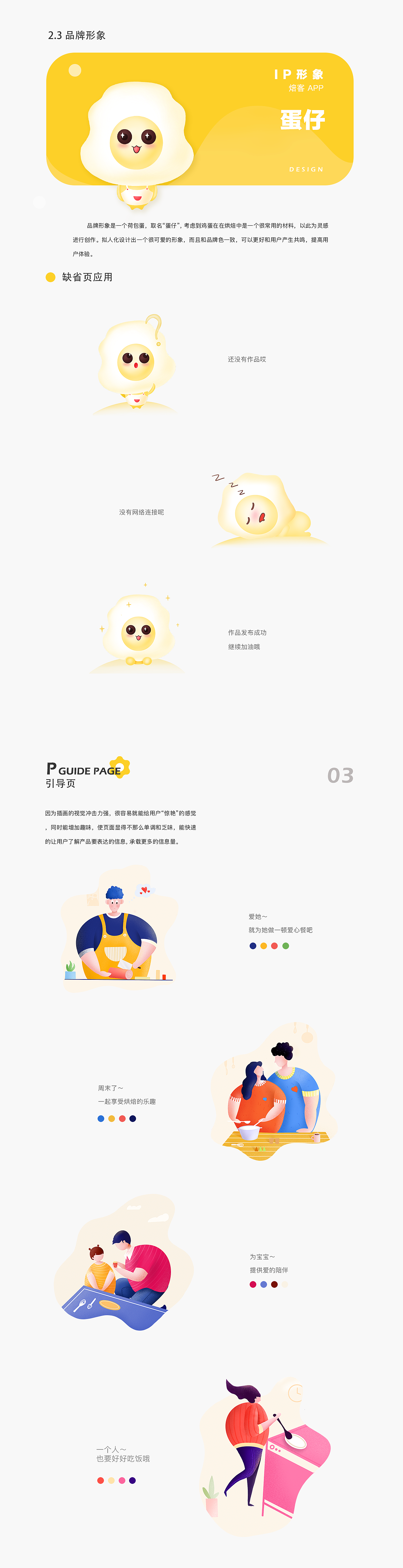 焙客 APP（图ZMTcyOTg0NzQ4） - APP界面 - 站酷设计师高高_原创素材 - 站酷ZCOOL