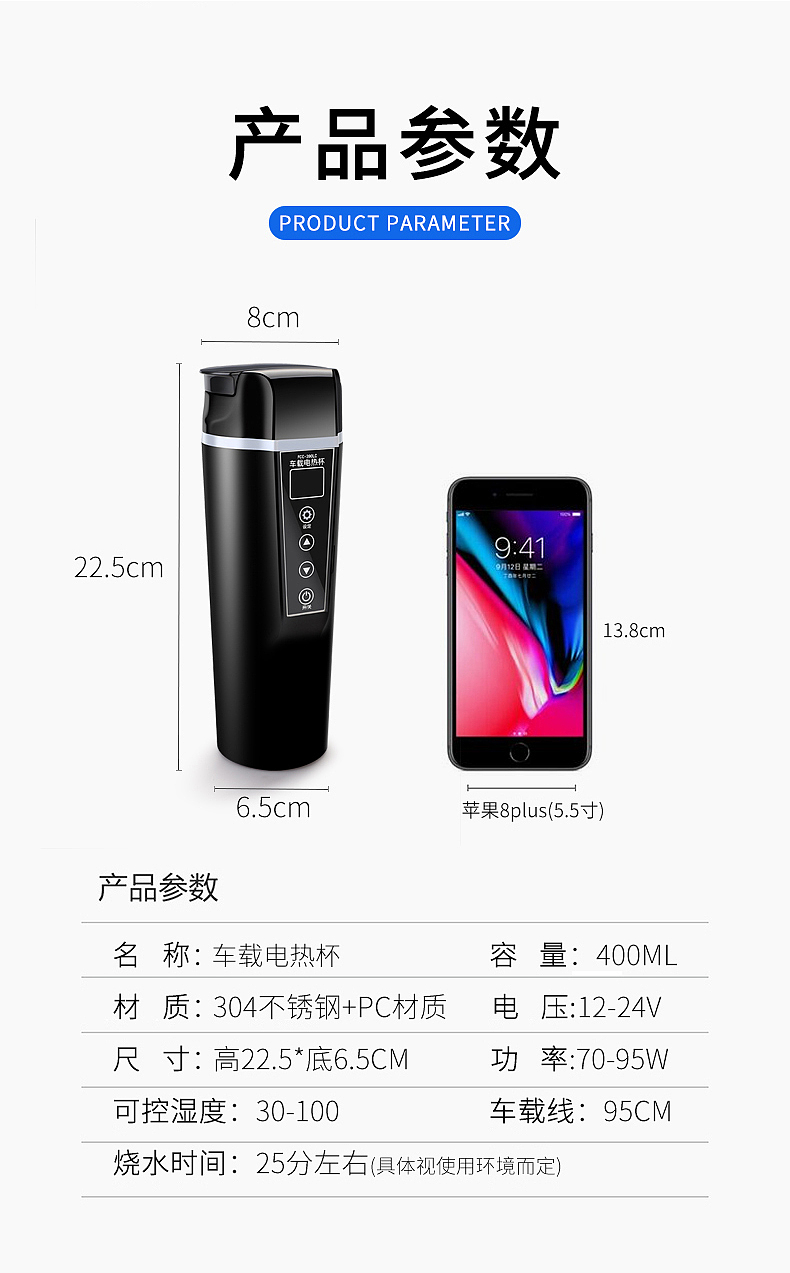 汽车热水壶 车载加热水杯——电商（图ZMjA2ODUyMTk2） - 电商 - 站酷设计师未香原创素材 - 站酷ZCOOL