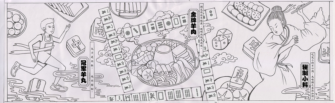 红中火锅店插画