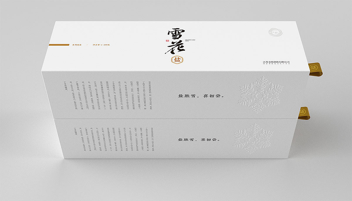 古淮牌-精品雪花盐（图ZMTI0NzU5NjAw） - 包装 - 站酷设计师拓美品牌设计原创素材 - 站酷ZCOOL
