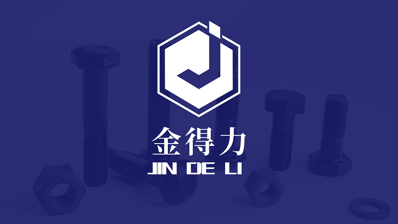 五金 LOGO设计品牌：金得力（图ZMjA4MTA1MzM2） - Logo - 站酷设计师DSHMhua原创素材 - 站酷ZCOOL
