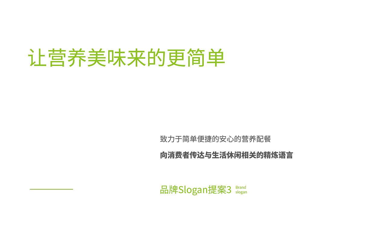 荟聚配餐-品牌策划与视觉形象设计 方案1