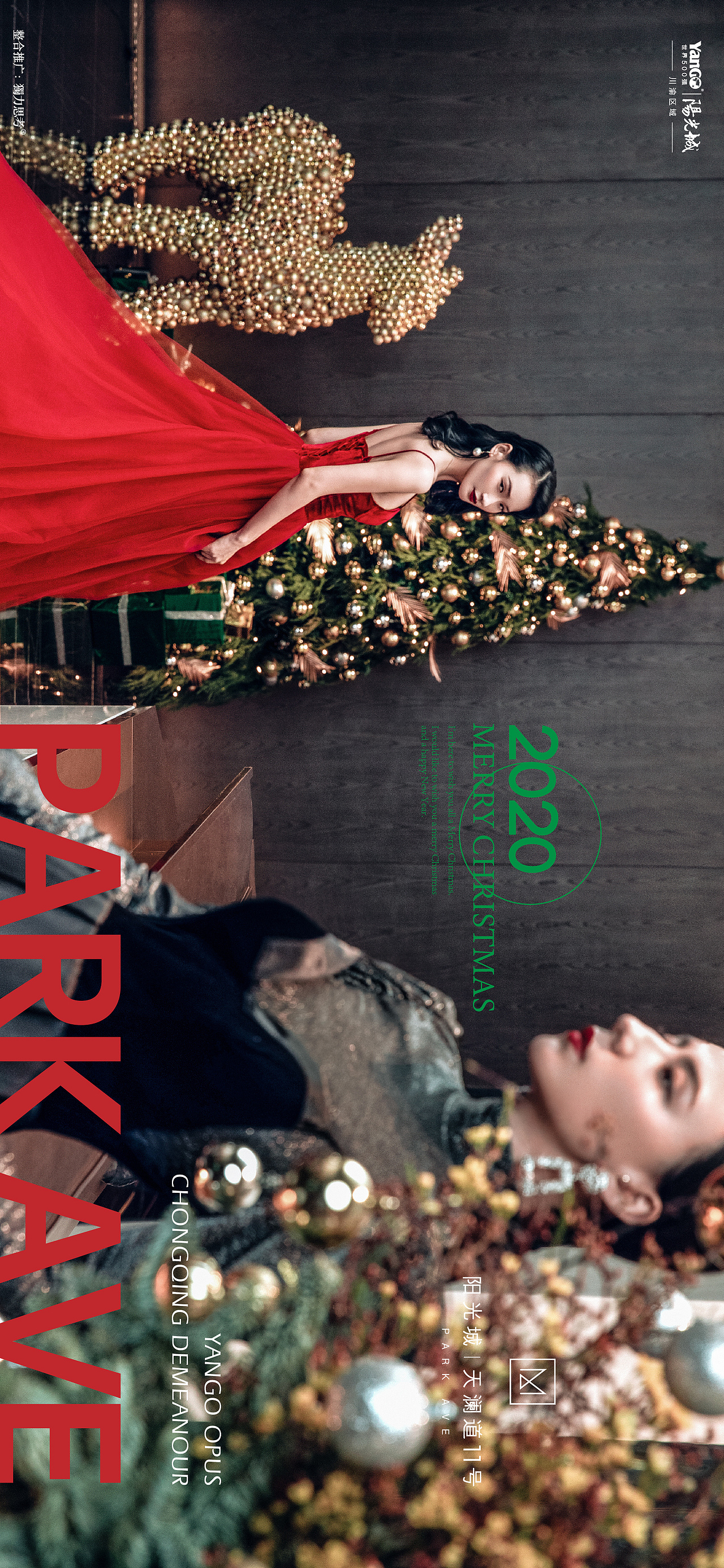 2020重庆江岸之上，超感圣诞之夜（图ZMjM2OTk2NTE2） - 风光摄影 - 站酷设计师阳光城天澜道11号原创素材 - 站酷ZCOOL