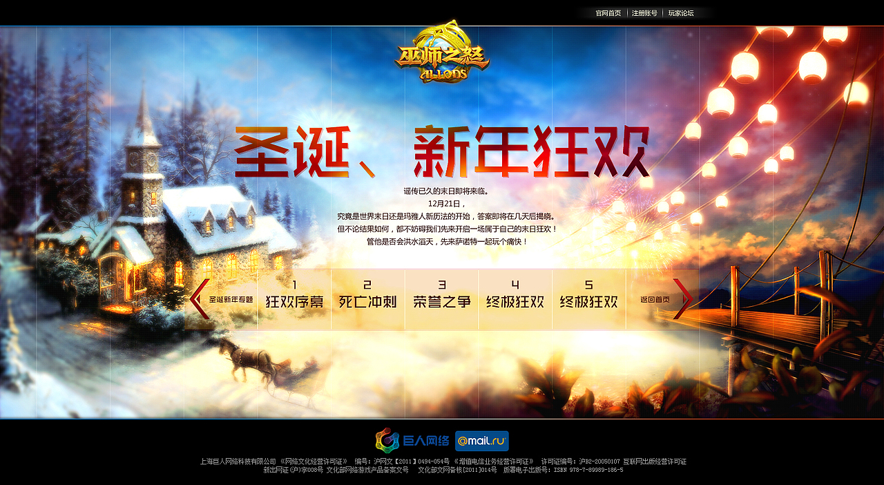 GWT-《巫师之怒》游戏官网-08（图ZOTEzMzU4NA==） - 其他网页 - 站酷设计师aurora原创素材 - 站酷ZCOOL