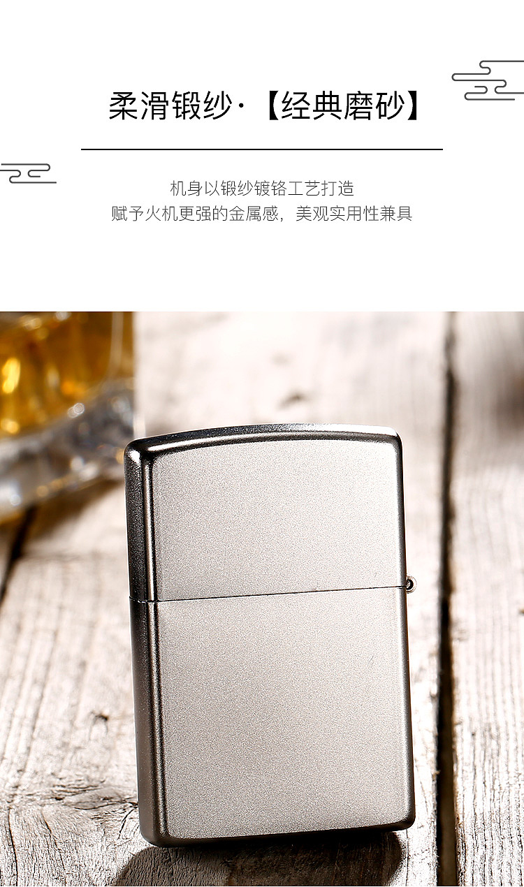 zippo 打火机详情页