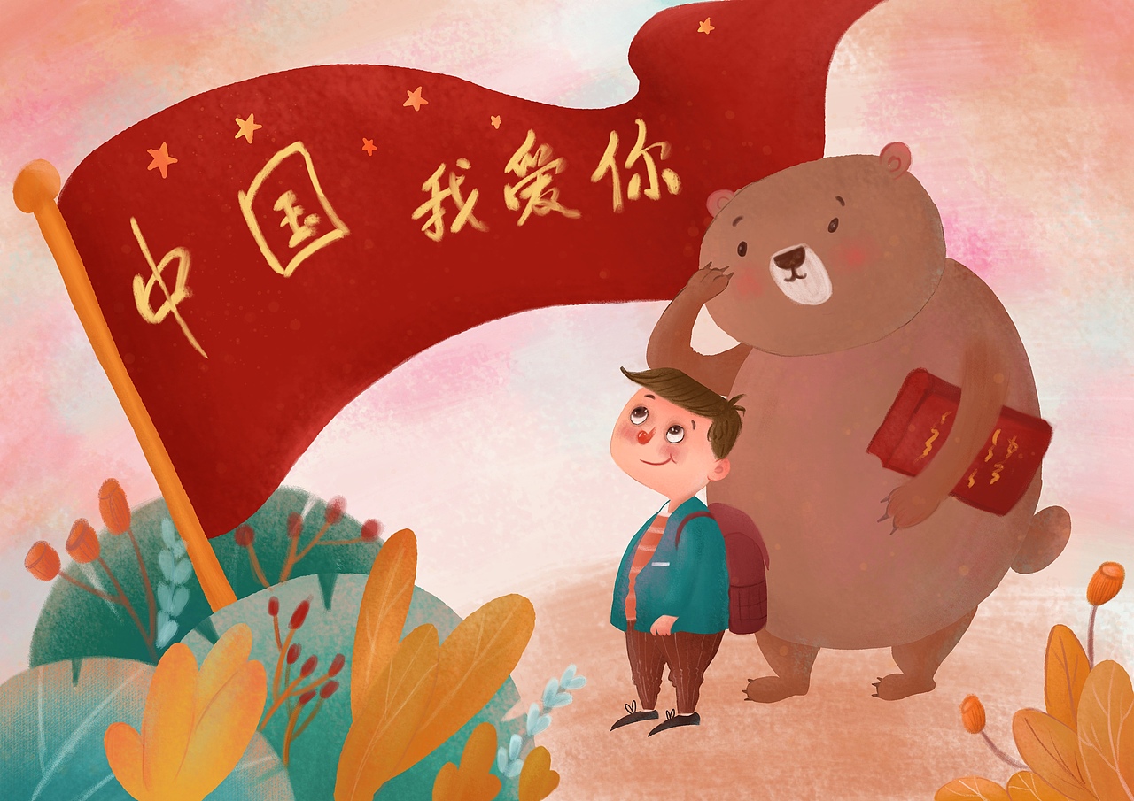 8举报8分享原创作品插画儿童插画爱国熊学生开会儿童插画安宁在画画