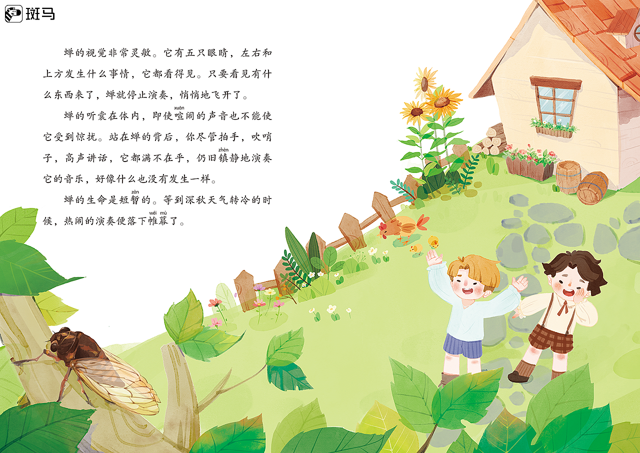 斑马插画 阅读插图（图ZMjk0MjY2NTI4） - 绘本 - 站酷设计师斑马zack原创素材 - 站酷ZCOOL