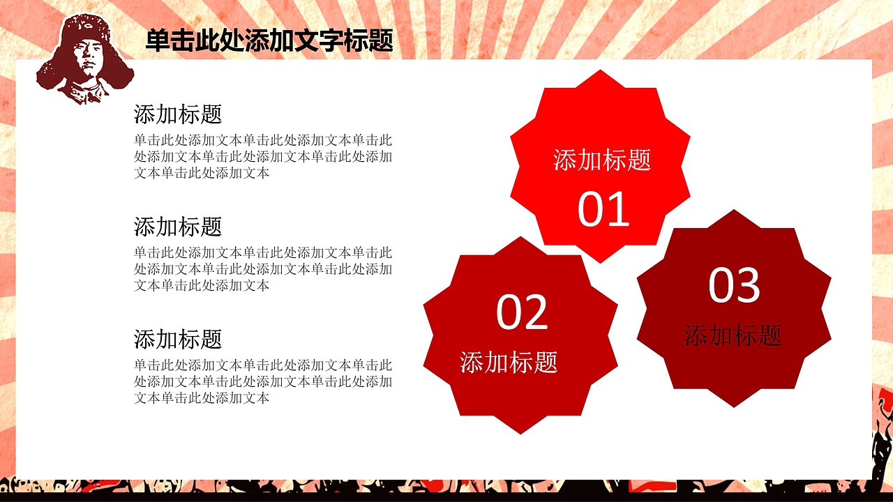雷锋日主题活动宣传PPT模板（图ZMTQ3NzczMTMy） - PPT/Keynote - 站酷设计师办公资源网原创素材 - 站酷ZCOOL