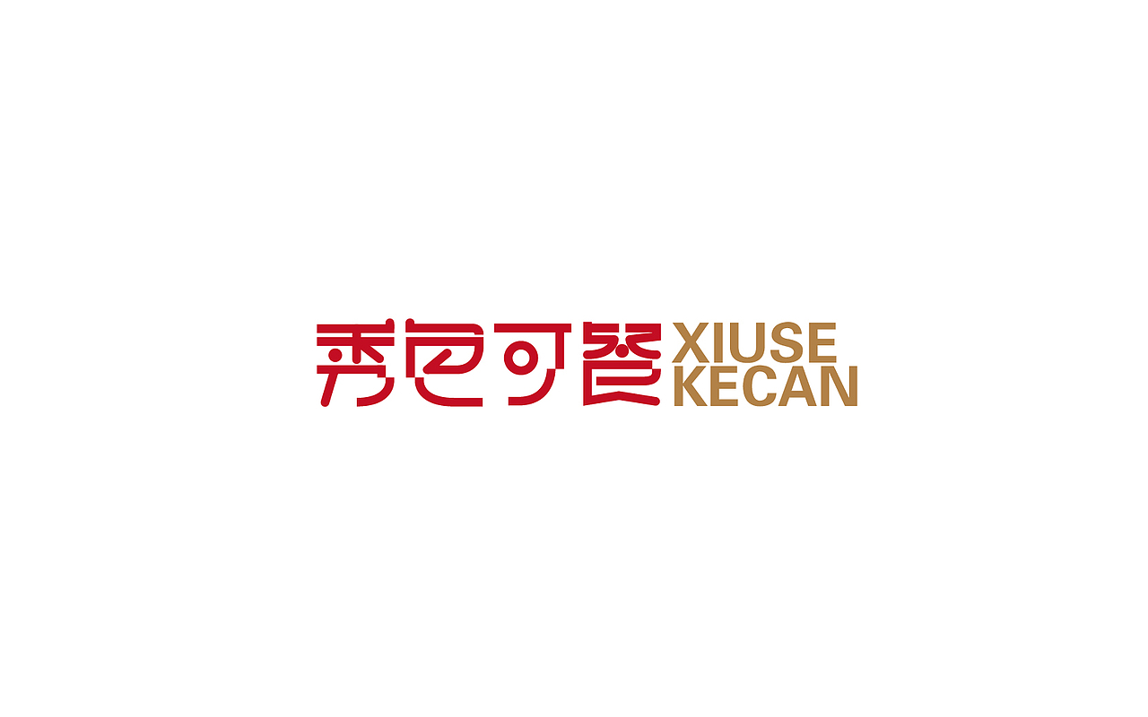 字体设计（图ZODQyNDkyNjg=） - 字体/字形 - 站酷设计师御兔原创素材 - 站酷ZCOOL