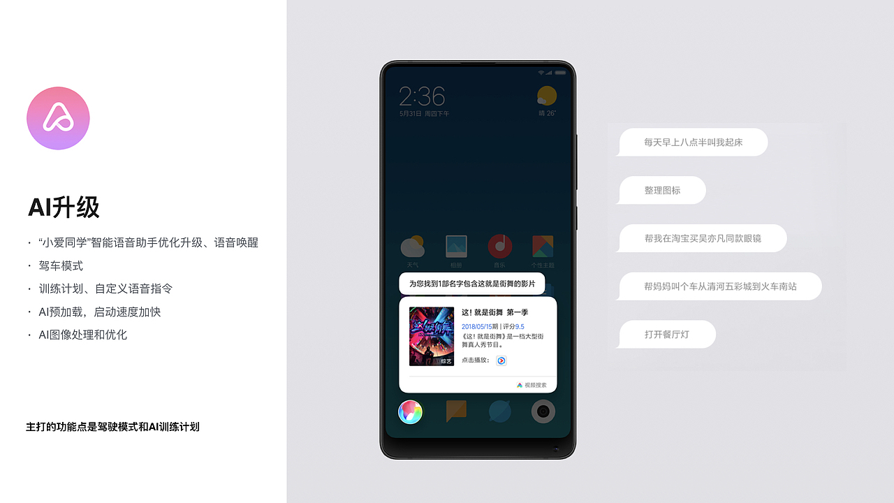 MIUI10新功能播报与视觉分析（图ZMTIxMzIxOTQw） - 软件界面 - 站酷设计师糖小佩原创素材 - 站酷ZCOOL