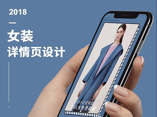 服装详情页