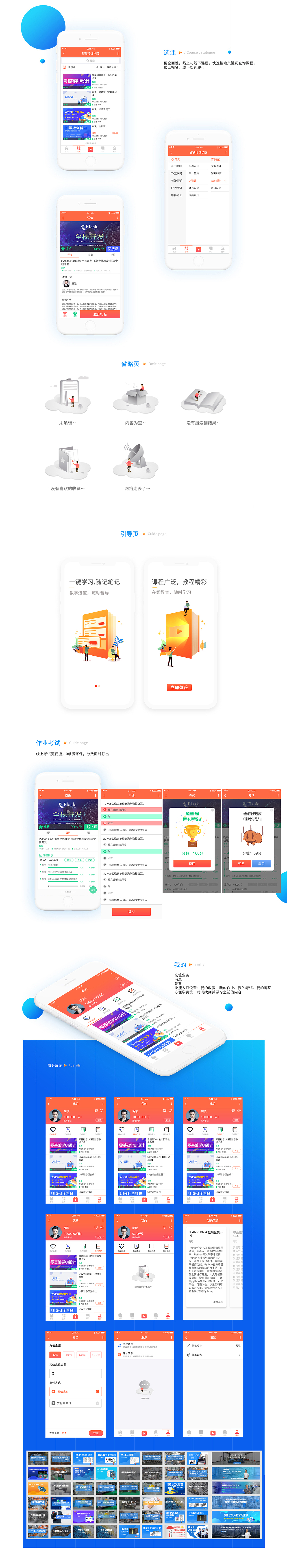 近期的公司项目