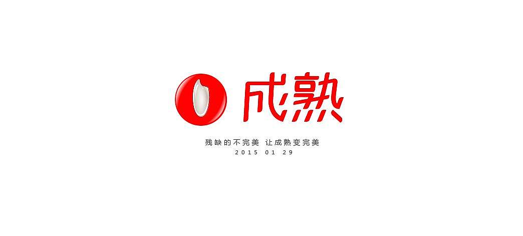 一月字体练习（图ZMjQzNjY0MzI=） - 字体/字形 - 站酷设计师方军设计原创素材 - 站酷ZCOOL