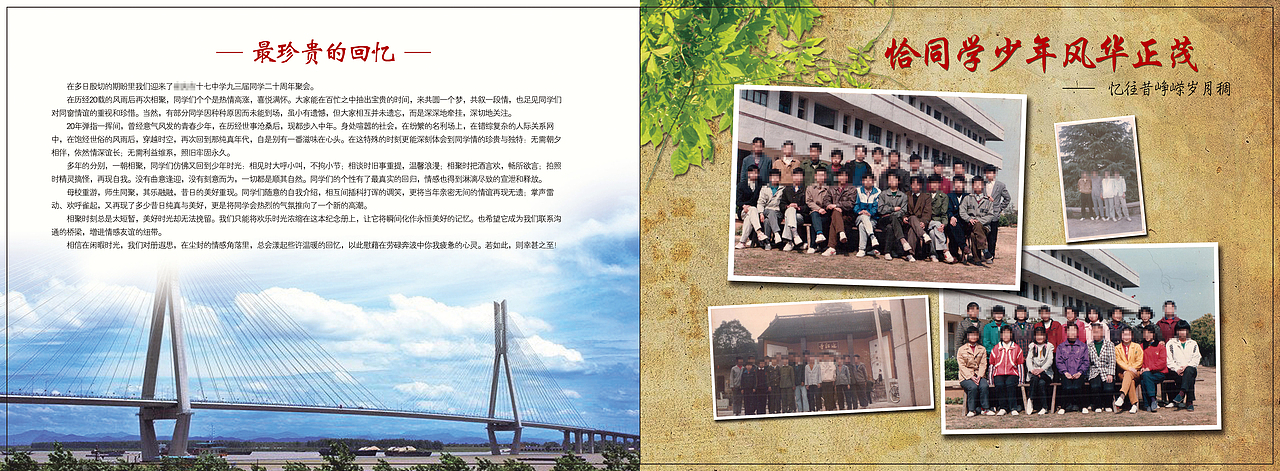 二十周年紀(jì)念冊(cè)（圖ZNDM4Mzg1NzI=） - 書籍/畫冊(cè) - 站酷設(shè)計(jì)師江邊一碗水原創(chuàng)素材 - 站酷ZCOOL