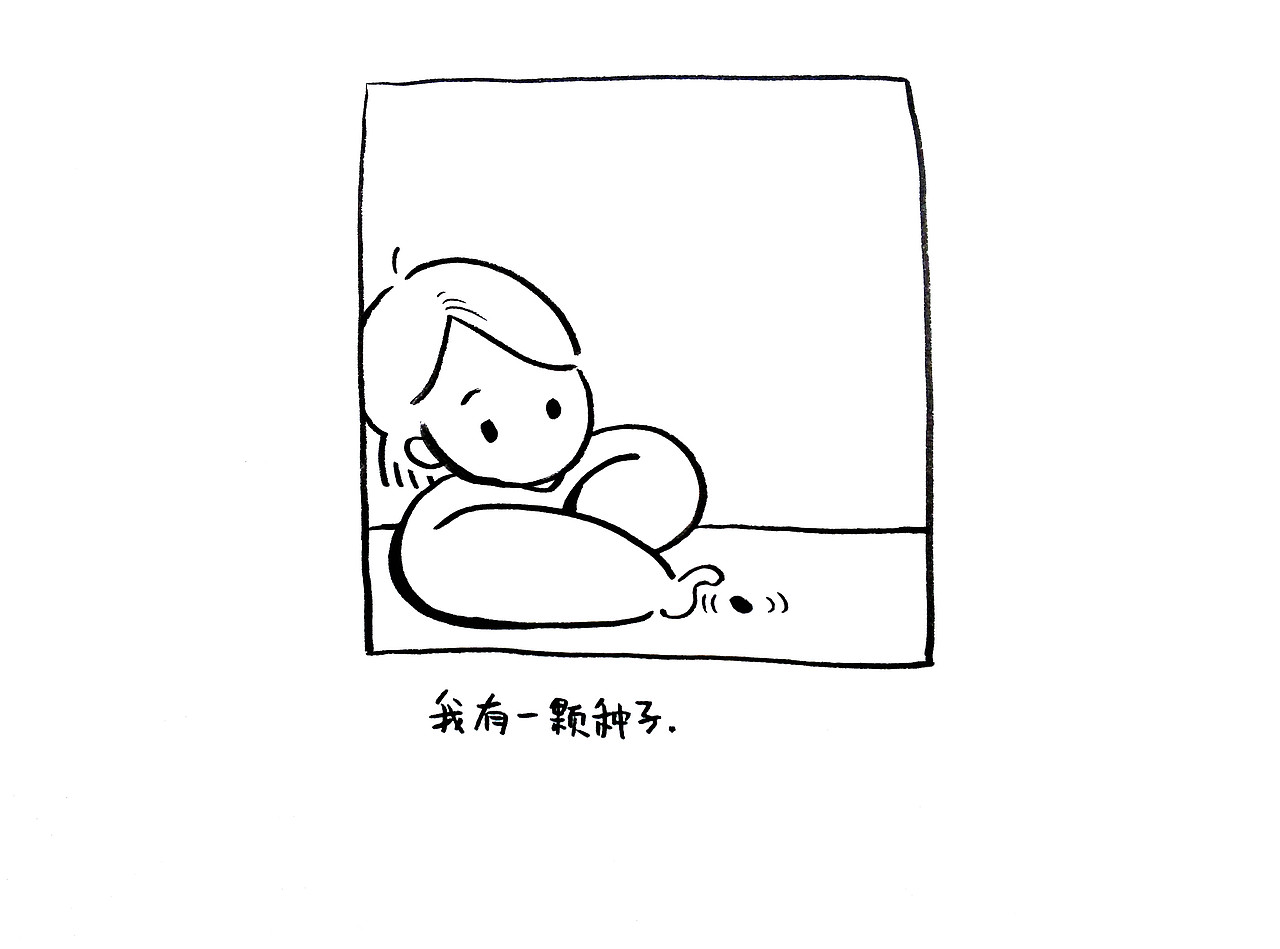 《我的种子》（图ZNzM2MzEwNTY=） - 短篇/格漫 - 站酷设计师Toxxxxx原创素材 - 站酷ZCOOL