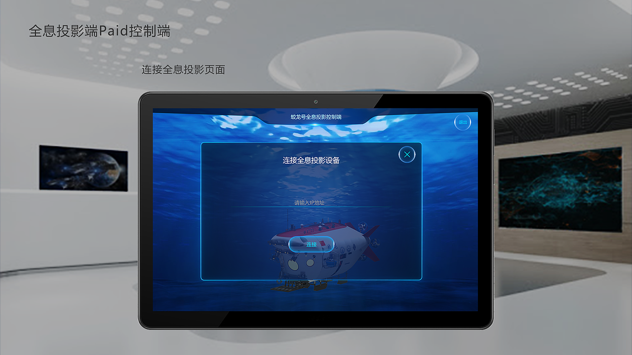 纸膜蛟龙号拼装演示项目