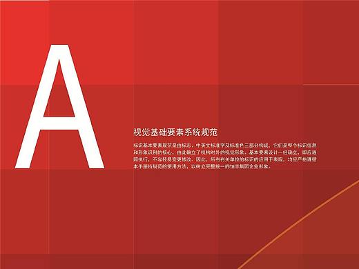 企業(yè)VI手冊(cè)（個(gè)人主頁(yè)-ZNDU1NjAxNzY=） - 品牌 - 站酷設(shè)計(jì)師小花花花08原創(chuàng)素材 - 站酷ZCOOL