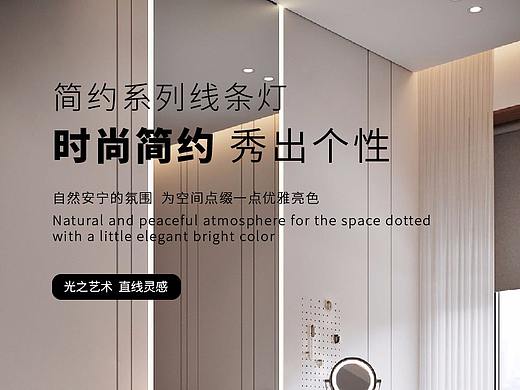 线条灯详情设计