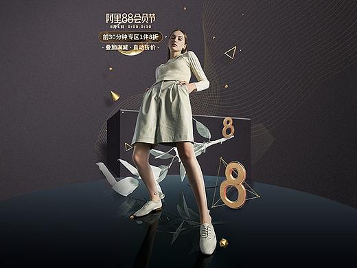 EVERAU 2021 88会员节 移动端APP 首页设计