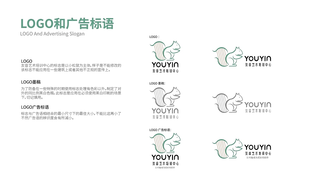 友音VI手册（图ZMzExNDY0ODUy） - Logo - 站酷设计师柠檬派派原创素材 - 站酷ZCOOL