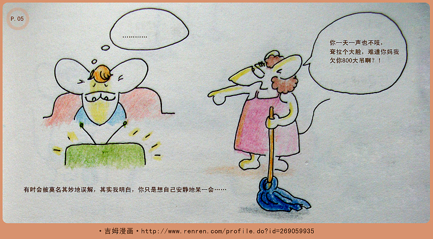 吉姆漫画·阿达鼠之【两代人】（图ZMjEyNzQwOA==） - 商业插画 - 站酷设计师Adriene海海原创素材 - 站酷ZCOOL