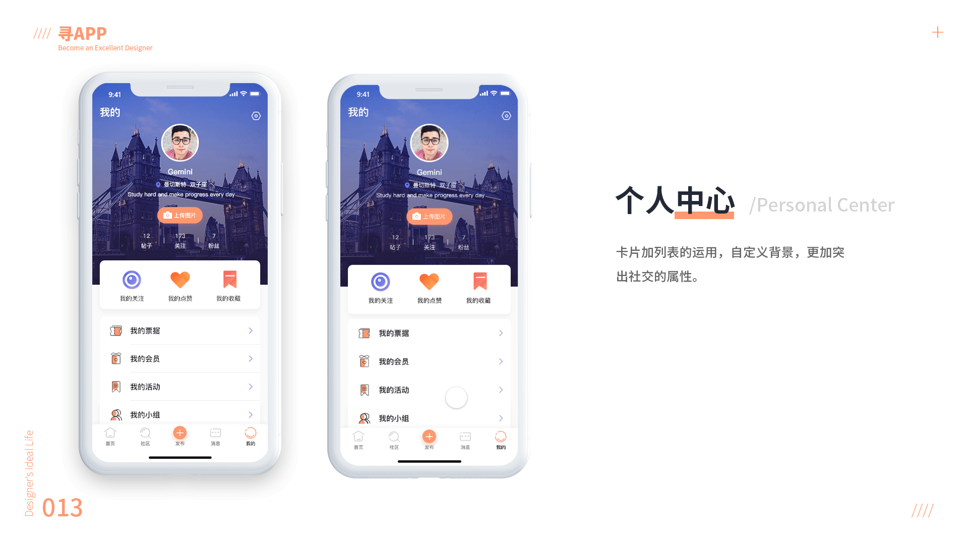 深圳UI培训、深圳UI设计培训班-DFUIUX(图ZMTg2MDAxMjQ0) - APP界面 - 站酷设计师DFUIUX原创素材 - 站酷ZCOOL