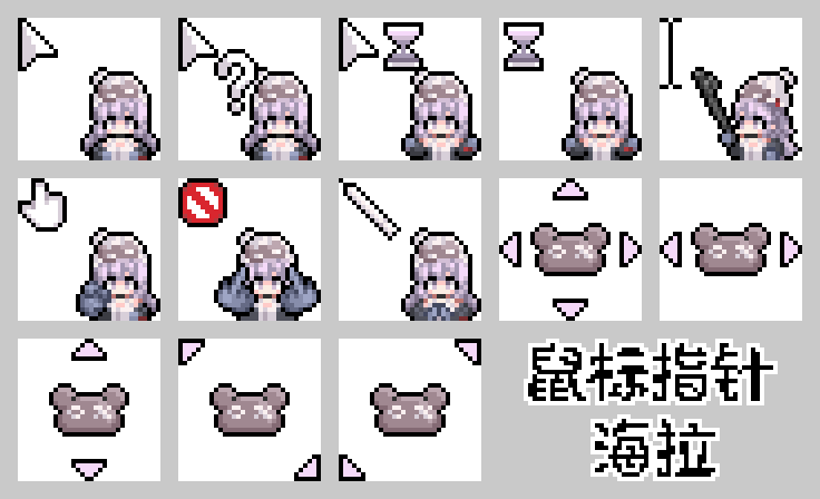 第一次画鼠标指针（图ZMzI4MzcwMzYw） - 像素画 - 站酷设计师bentu404原创素材 - 站酷ZCOOL