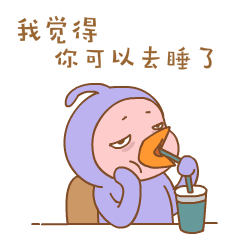 污鸡小姐“撕”人定制表情24P