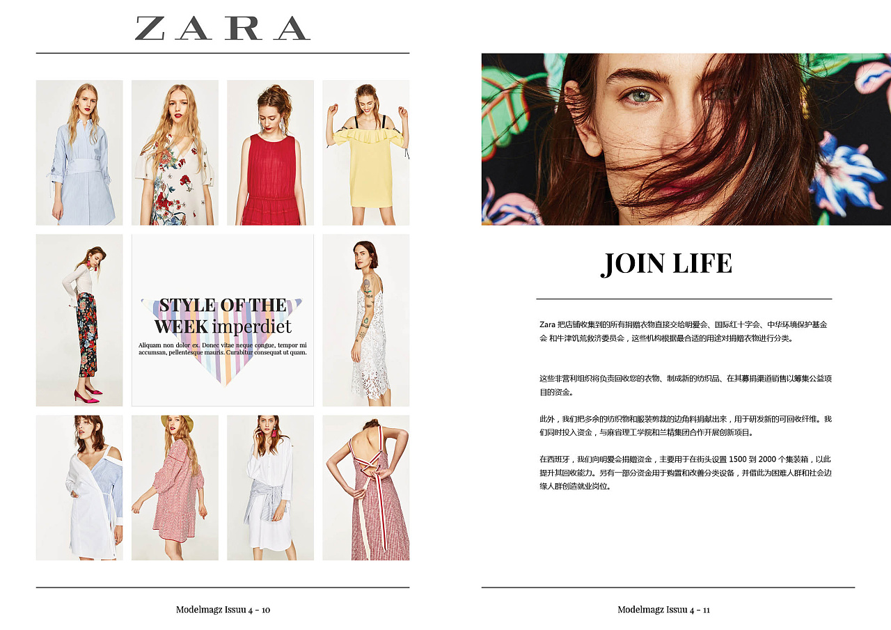 zara画册