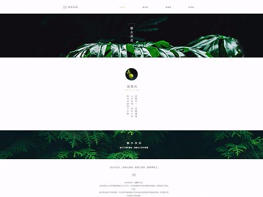 静水深流企业官网(练习)