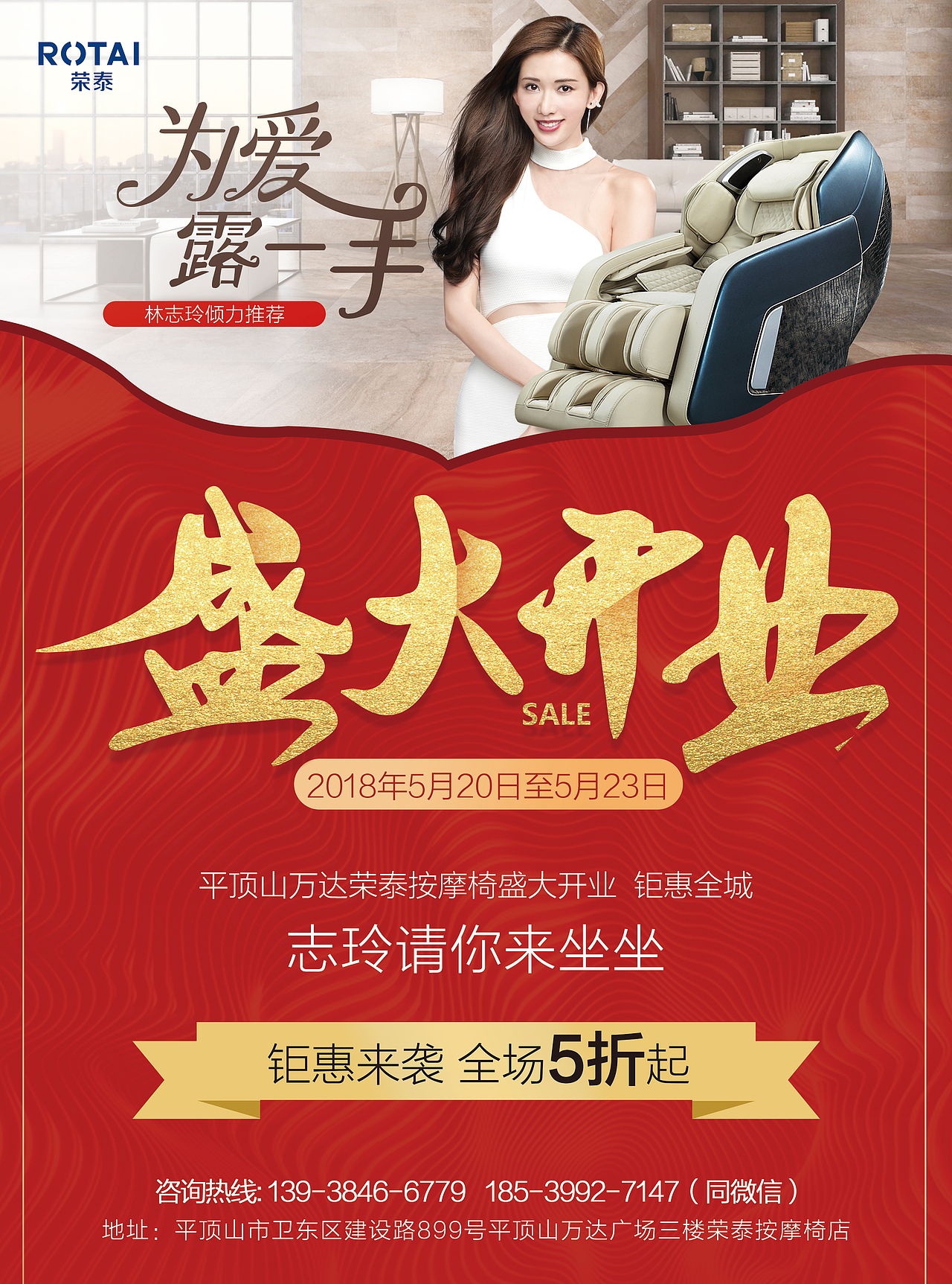 开业海报（图ZMTE4NDE0NzMy） - 海报 - 站酷设计师跳跃的小蜗牛原创素材 - 站酷ZCOOL