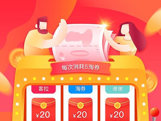 拉新活动页面设计（一）