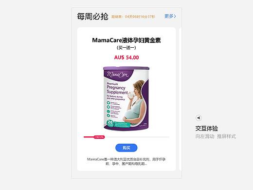 合生元 NOVE GMH 小程序首页设计