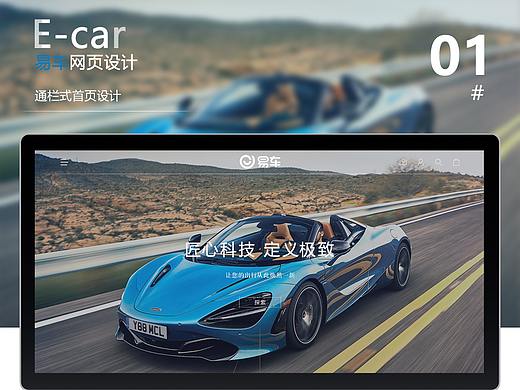 易车网GUI