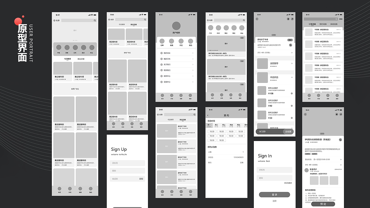 MUlife（慢優(yōu)生活）APP（圖ZMjQ4ODM5NTE2） - APP界面 - 站酷設(shè)計(jì)師卟嚕大王原創(chuàng)素材 - 站酷ZCOOL