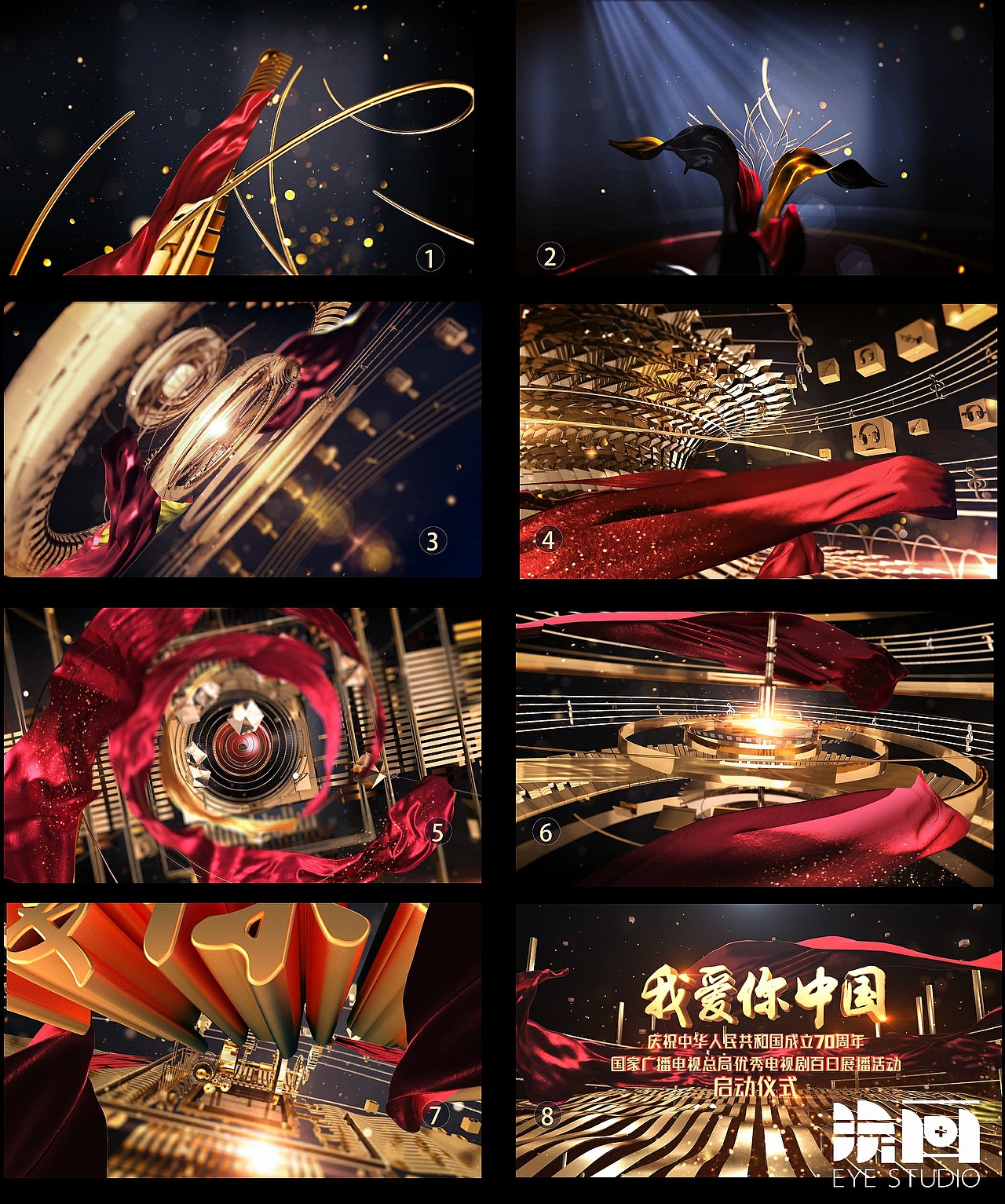 北京卫视《我爱你中国》优秀电视剧百日展片头制作