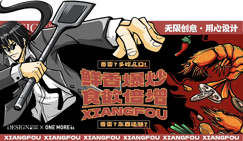 颐品每燕|原创国潮餐饮品牌（图ZMzI5MDgwNTgw） - 品牌 - 站酷设计师有点品牌设计原创素材 - 站酷ZCOOL