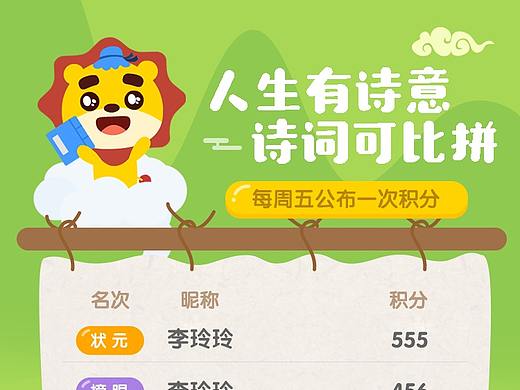 幼儿教育手绘插画、海报