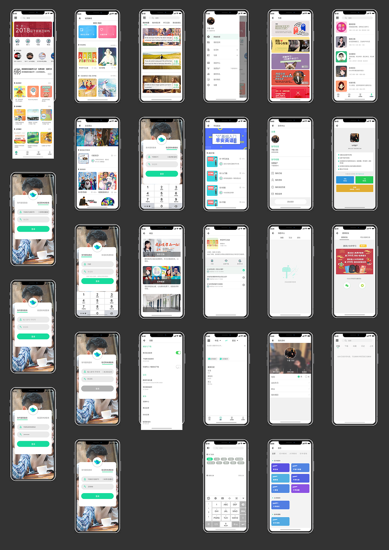 教育app（图ZMTUyMzE4NTgw） - APP界面 - 站酷设计师Z89340085原创素材 - 站酷ZCOOL