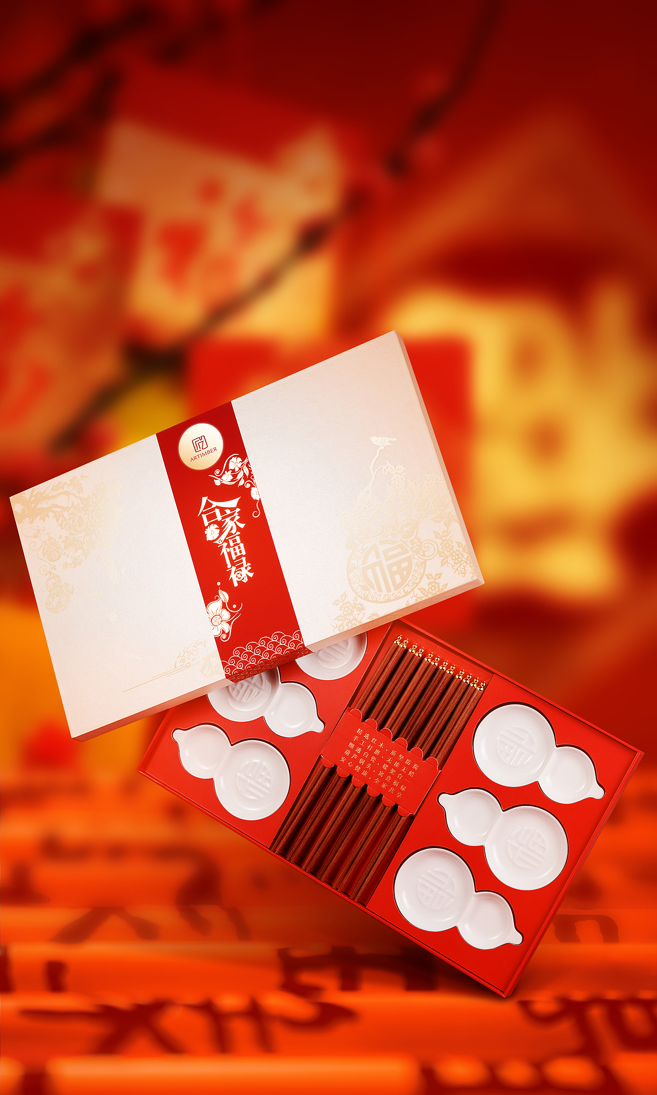 匠艺合家福禄礼盒，让福禄摆满整个餐桌（图ZMTk0MTkzNjMy） - 生活用品 - 站酷设计师匠艺文创原创素材 - 站酷ZCOOL