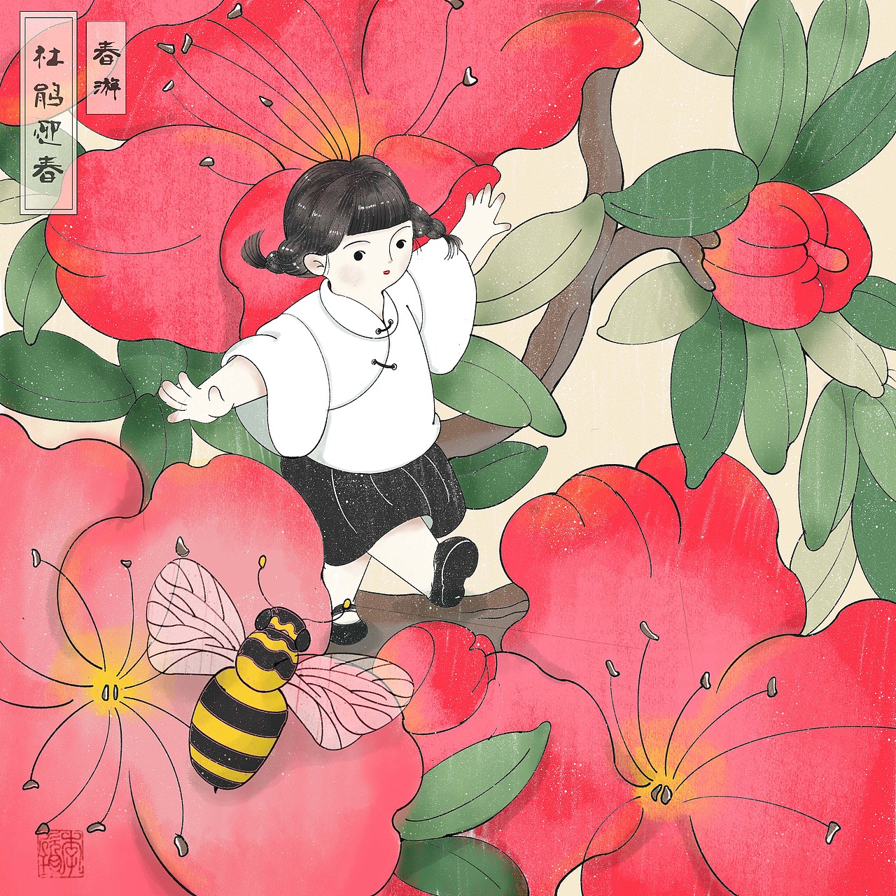 四季（图ZMjc4MDYyMjAw） - 商业插画 - 站酷设计师胖玥原创素材 - 站酷ZCOOL