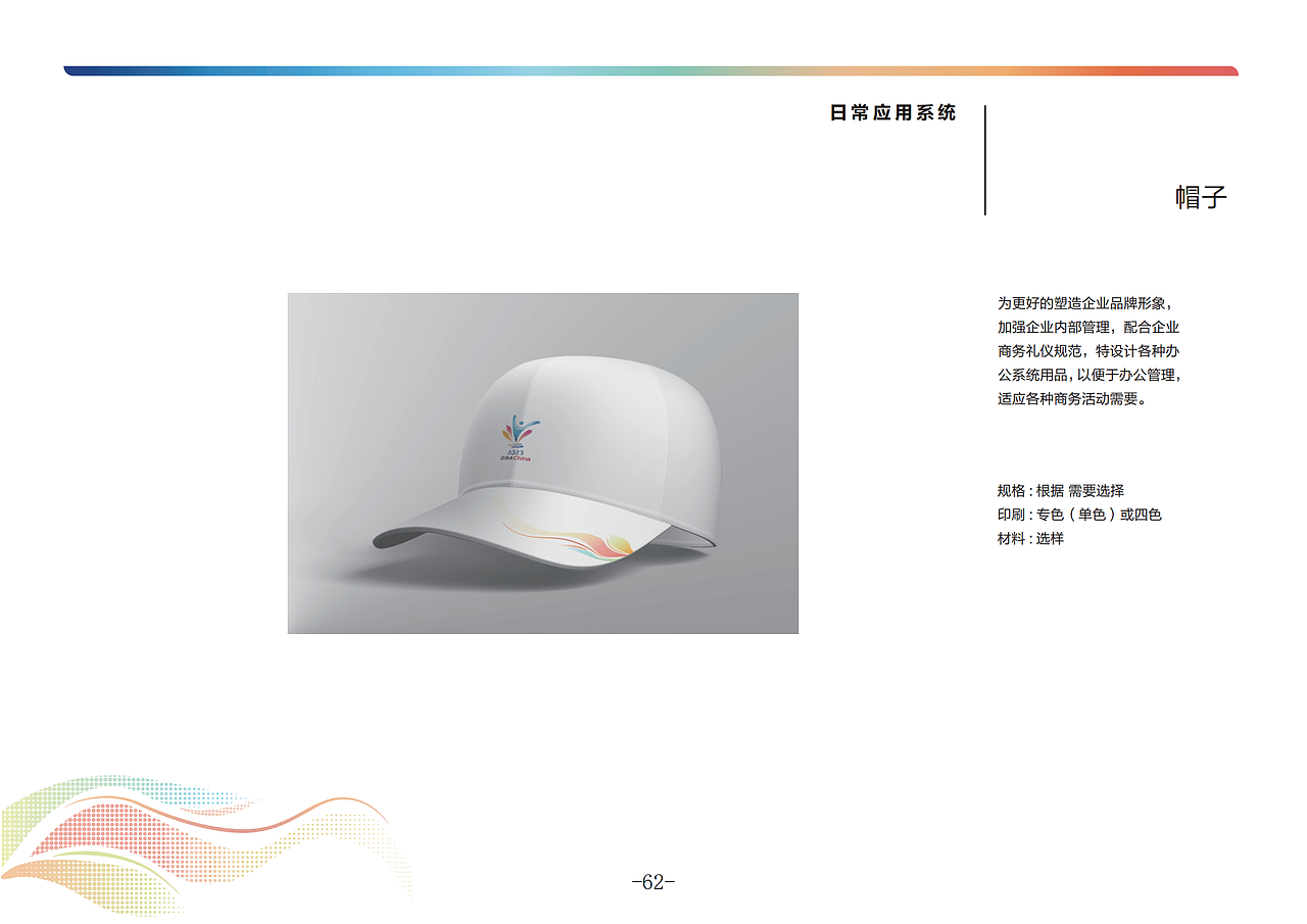 第十五届全运会vi——课程作业(图ZMjg2OTg0OTIw) - 品牌 - 站酷设计师兆韵懿原创素材 - 站酷ZCOOL