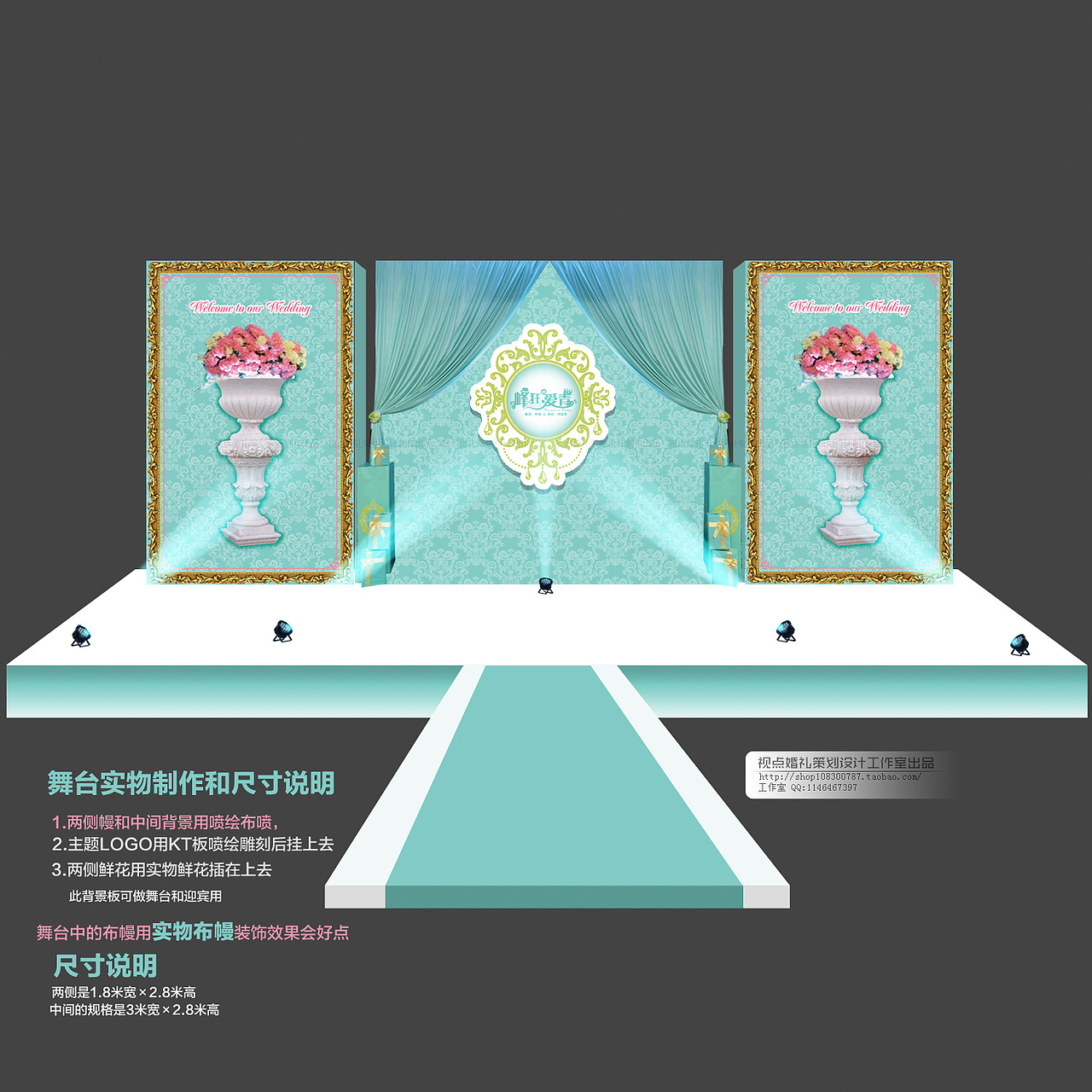 欧式高雅蒂芙尼蓝色婚礼舞台效果图展示（图ZMjM0NjgwNjg=） - 品牌 - 站酷设计师视点设计工作室原创素材 - 站酷ZCOOL