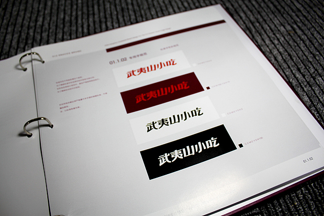 513小吃-餐饮、小吃餐厅、 数字标志、品牌设计、VI设计、餐饮策划、全案策划、LOGO（硕谷设计）