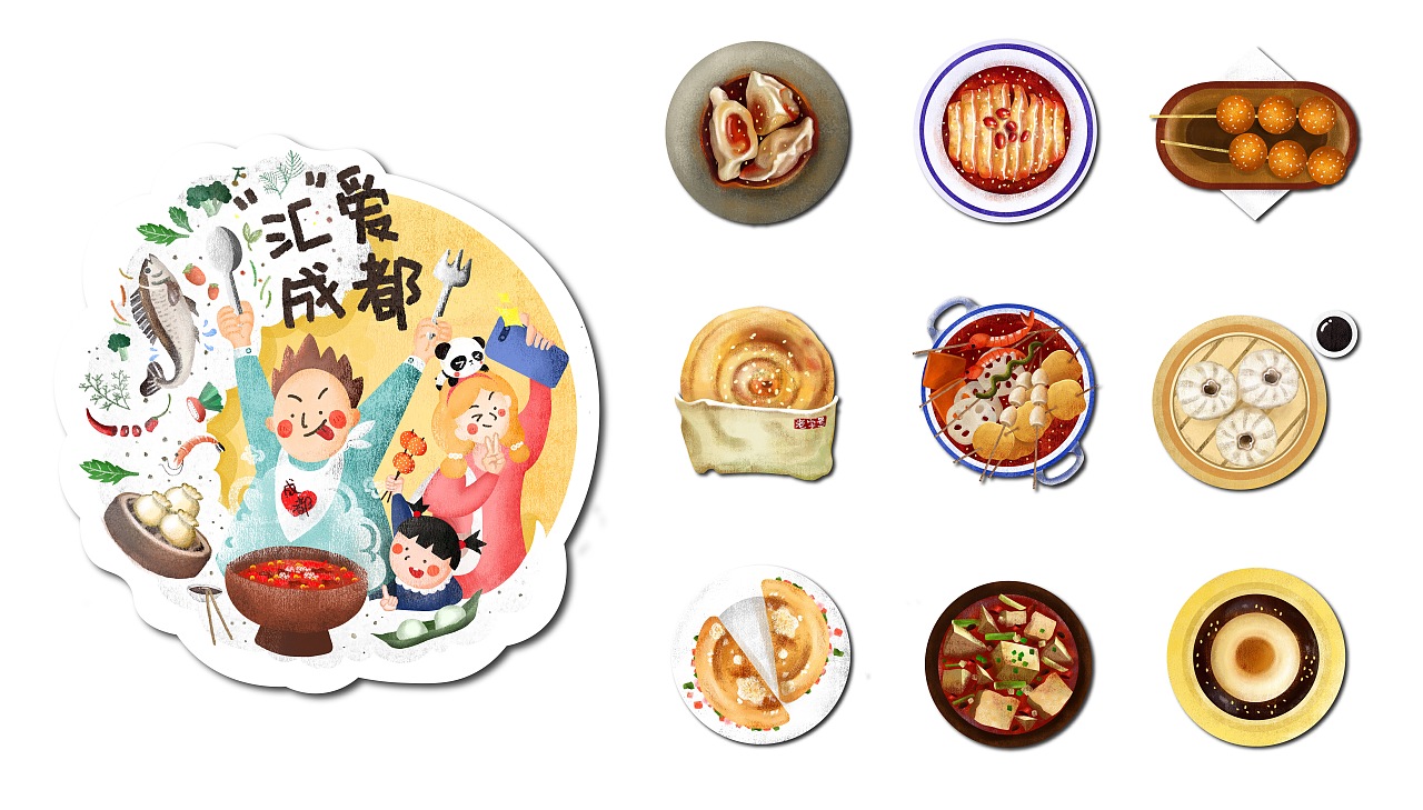 成都美食（图ZMTI2MzcwNzUy） - 商业插画 - 站酷设计师aidis啦啦啦原创素材 - 站酷ZCOOL